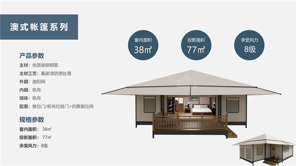 曹县度假村帐篷:定制化设计,助力度假村打造差异化竞争力